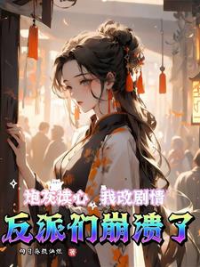 全家穿书文