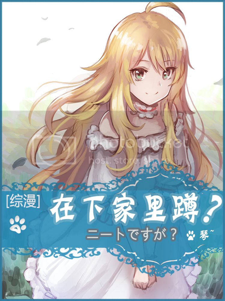 审神者还是家里蹲综