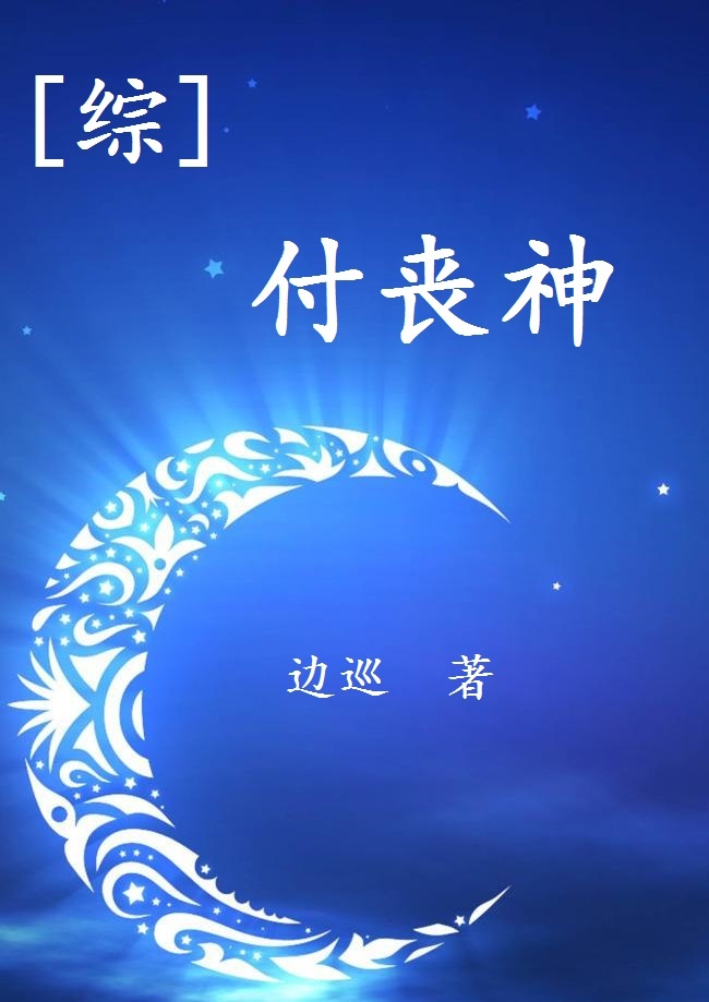 [综]付丧神最新