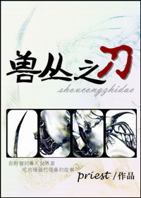 兽王争锋第三季