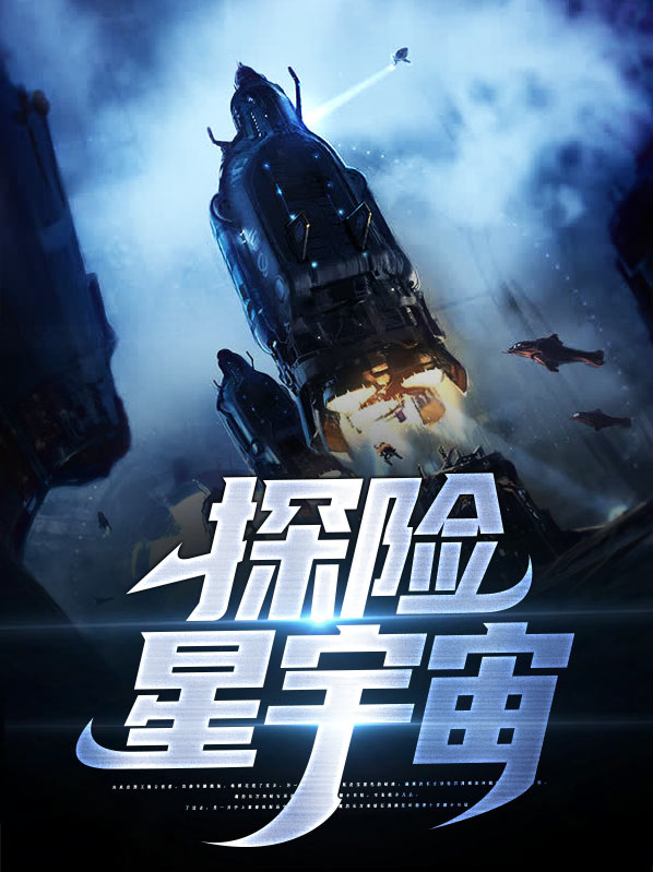 宇宙探险编辑部 豆瓣