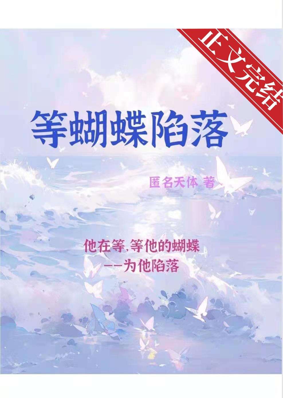 娱乐圈蝴蝶是谁