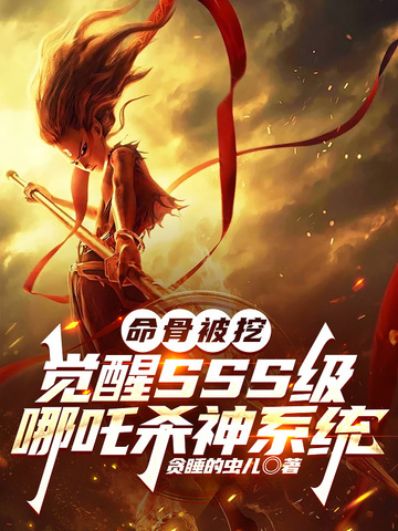 2020爆率最高哪吒觉醒手游