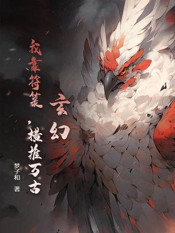 靠符文逆战末世