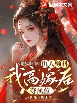 地狱归来复仇的都市小说