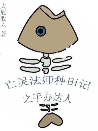 死灵法师亡灵支配者82