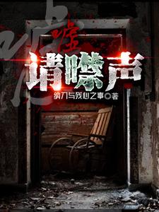 嘘,请噤声游戏开始了