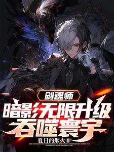 开除学籍后,暗影灭考场震惊全国小说