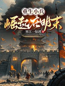 叫你来平定天下,你却征服全世界了