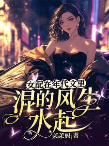女配重生这破剧情她不伺候了116
