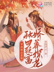 穿成种田文极品小姑