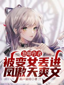 变女小说吧