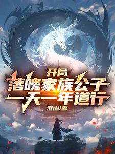 开局家里公司倒闭的小说