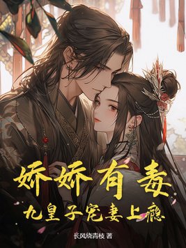 娇宠九皇叔免费阅读全本