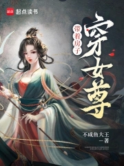 带着房子穿越gl