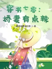 七零娇美人作者:昔盏兔