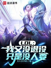 我没有退役