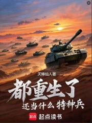 重生什么都会的小说