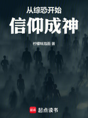 从恐惧到信靠