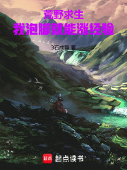 荒野求生详细攻略步骤