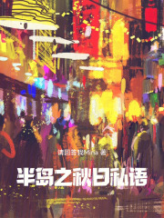 半岛秋歌音乐空间
