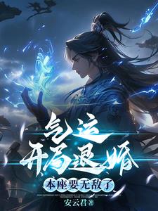 开局族灭,从零打造永恒帝族境界