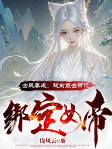 电子女友是什么游戏