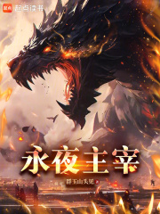 超凡觉醒,我能变身灭世级巨兽书