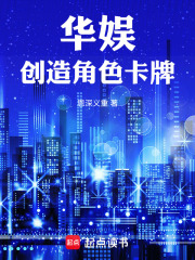 华娱小说主角是演员