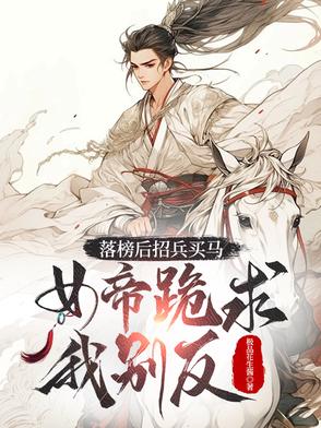琅琊榜皇帝