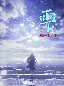 ~在名字中念什么