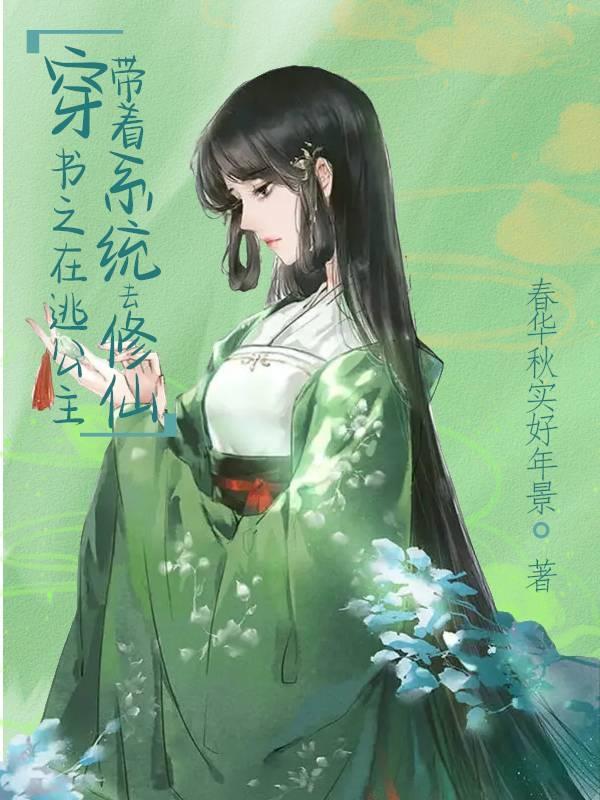 修仙在此