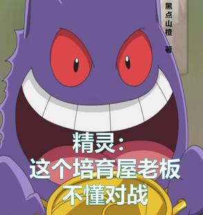 精灵之培育家系统