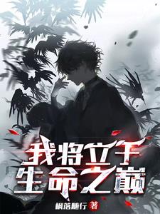 拘魂者小说