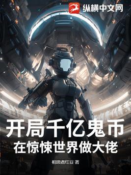开局千万亿倍抽奖免费阅读