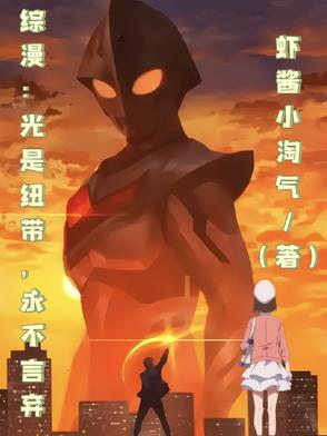 光是纽带原句