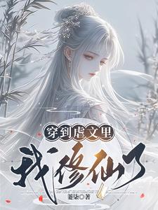 一曲笛音送天骄小说男主