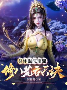 身怀混沌心,方可生星辰 啥意思