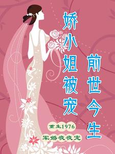 娇小姐和土匪