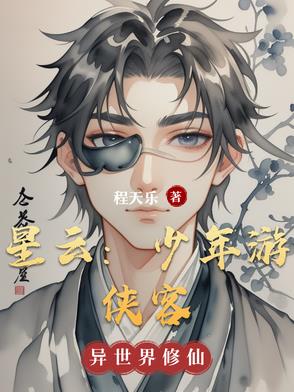 少年侠客官网下载