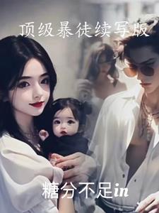 高危宠爱:囚徒她插翅难逃免费阅读