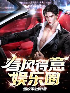 退役后我成了厨神格格党