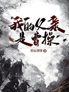 我的父亲是一位