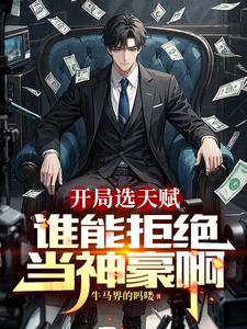 直播返现系统小说