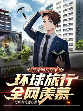 网络神豪小说推荐