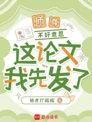 师尊不好当小说免费阅读