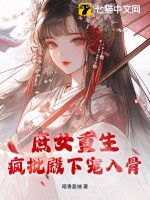 庶女重生文
