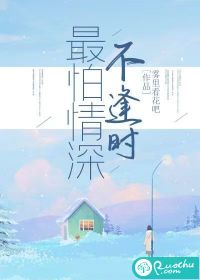 最怕深情到敷衍下一句