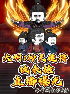 大明奠基人朱棣小说