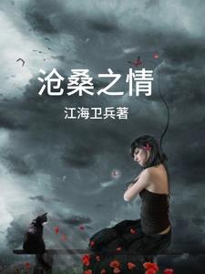 沧桑之变什么意思